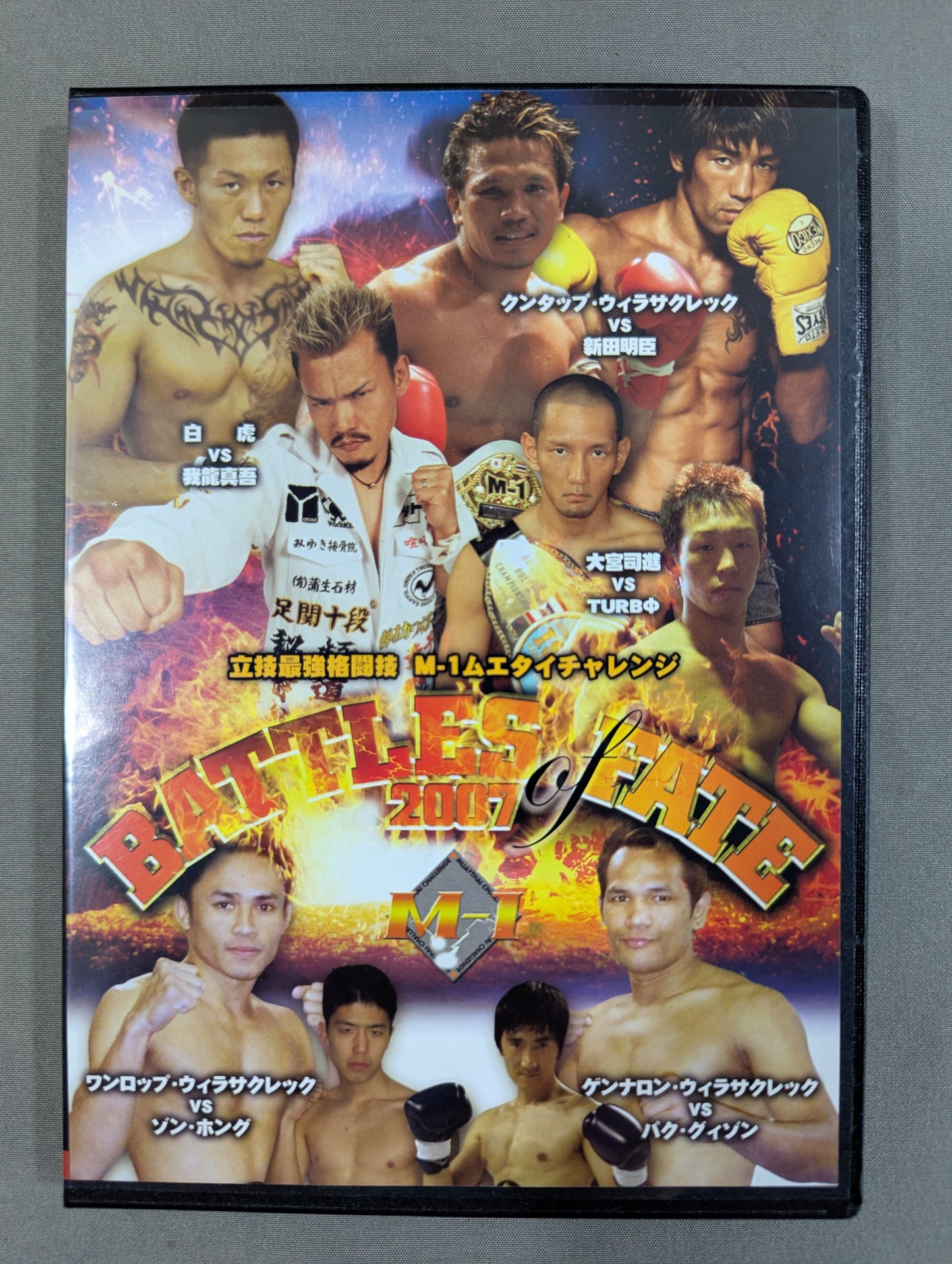 立技最強格闘技 M-1ムエタイチャレンジ BATTLE OF FATE 2007