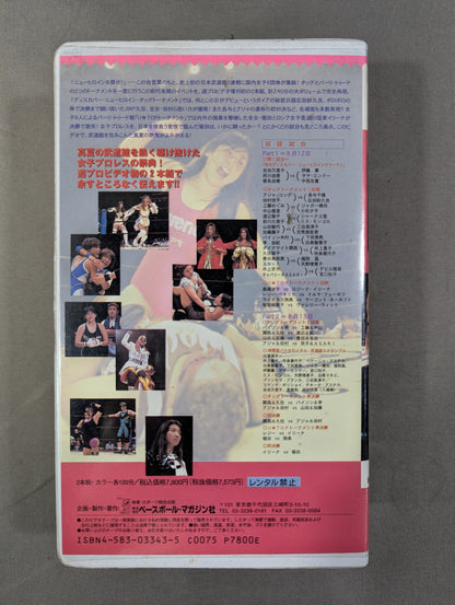 Midsummer Night's Budokan DISCOVER NEW HEROINE Women'Pro ★ Wrestling All-Star Game ★