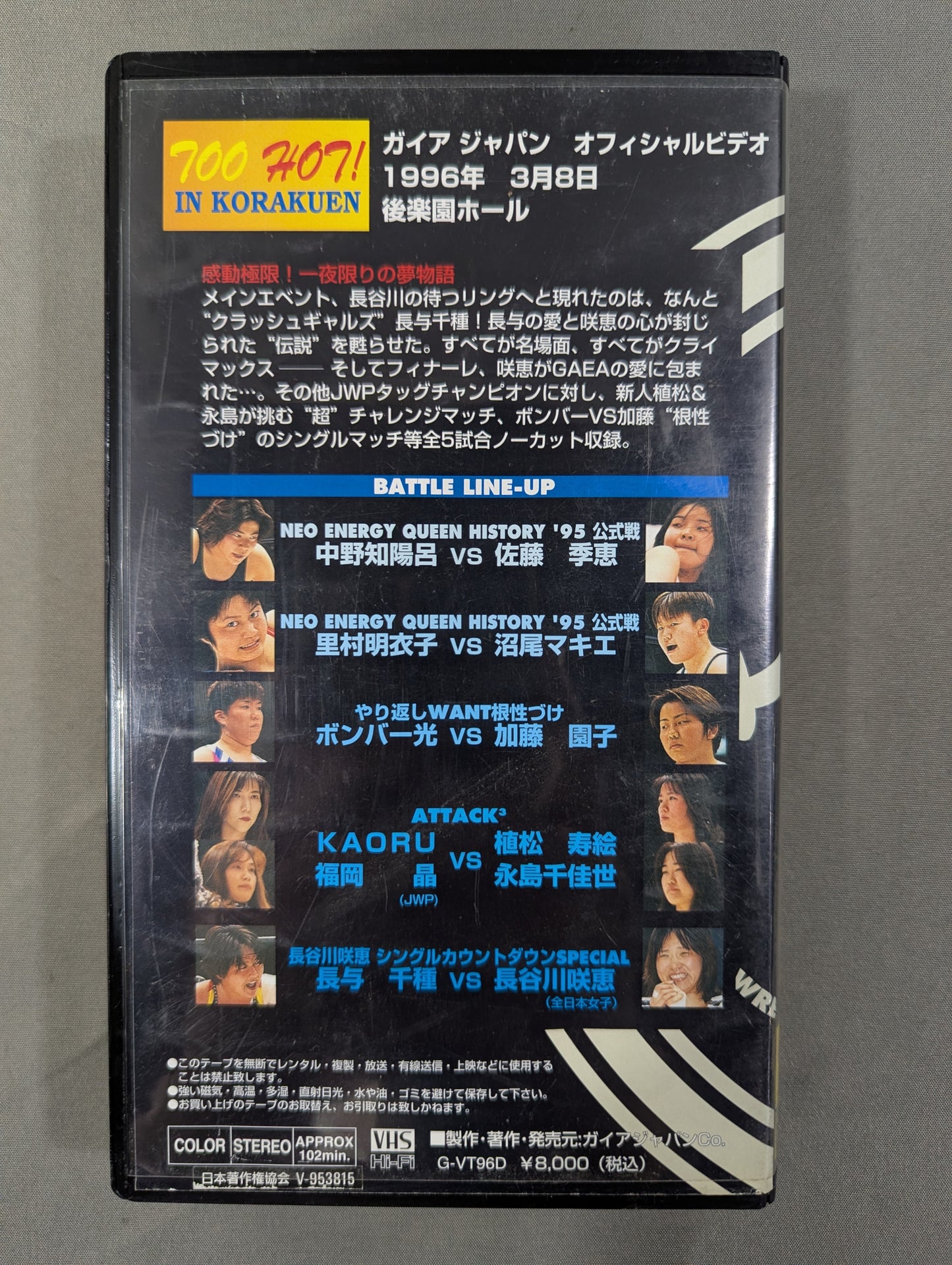 Chigusa Nagayo vs Saki ★ Hasegawa Single Countdown Special ★
