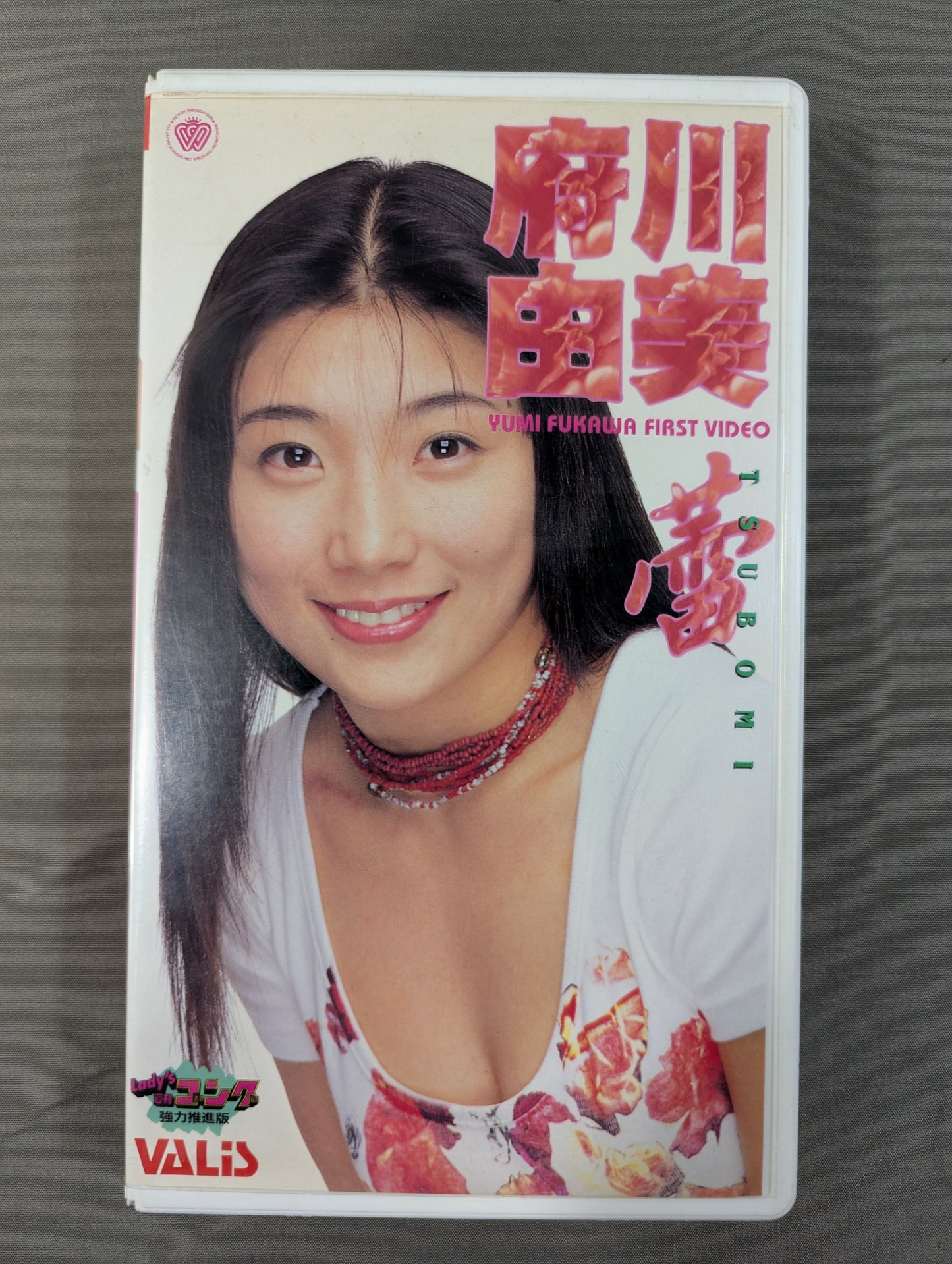 府川由美 蕾
