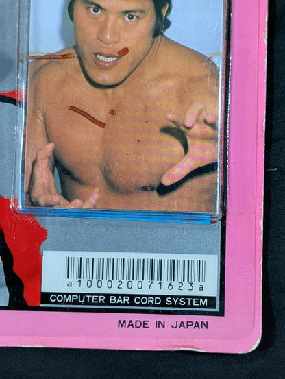 アントニオ猪木 ★スーパープロレスラーシリーズ★