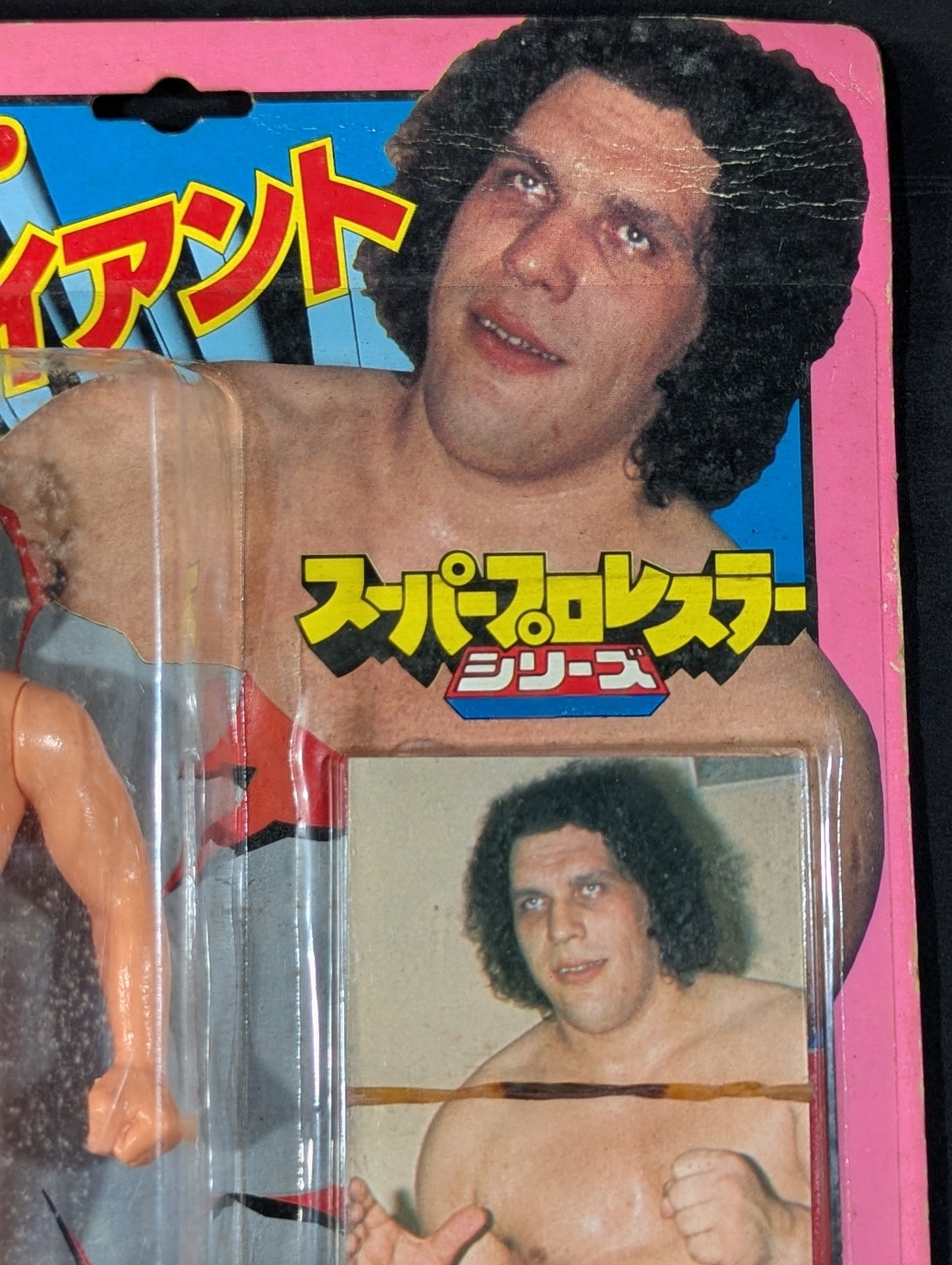 アンドレ・ザ・ジャイアント ★スーパープロレスラーシリーズ★