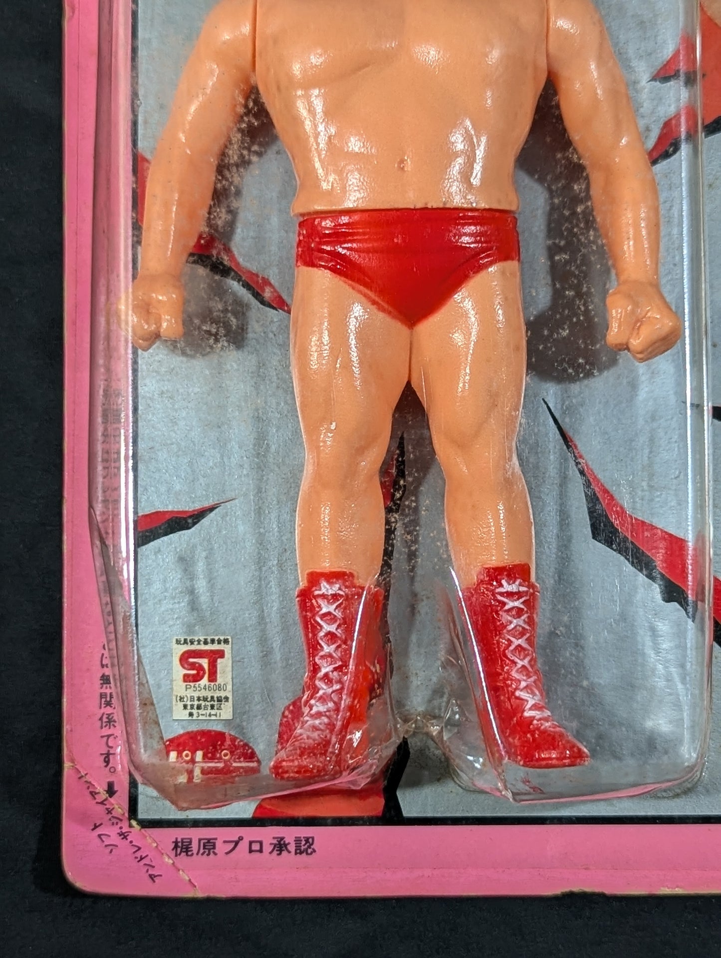 アンドレ・ザ・ジャイアント ★スーパープロレスラーシリーズ★