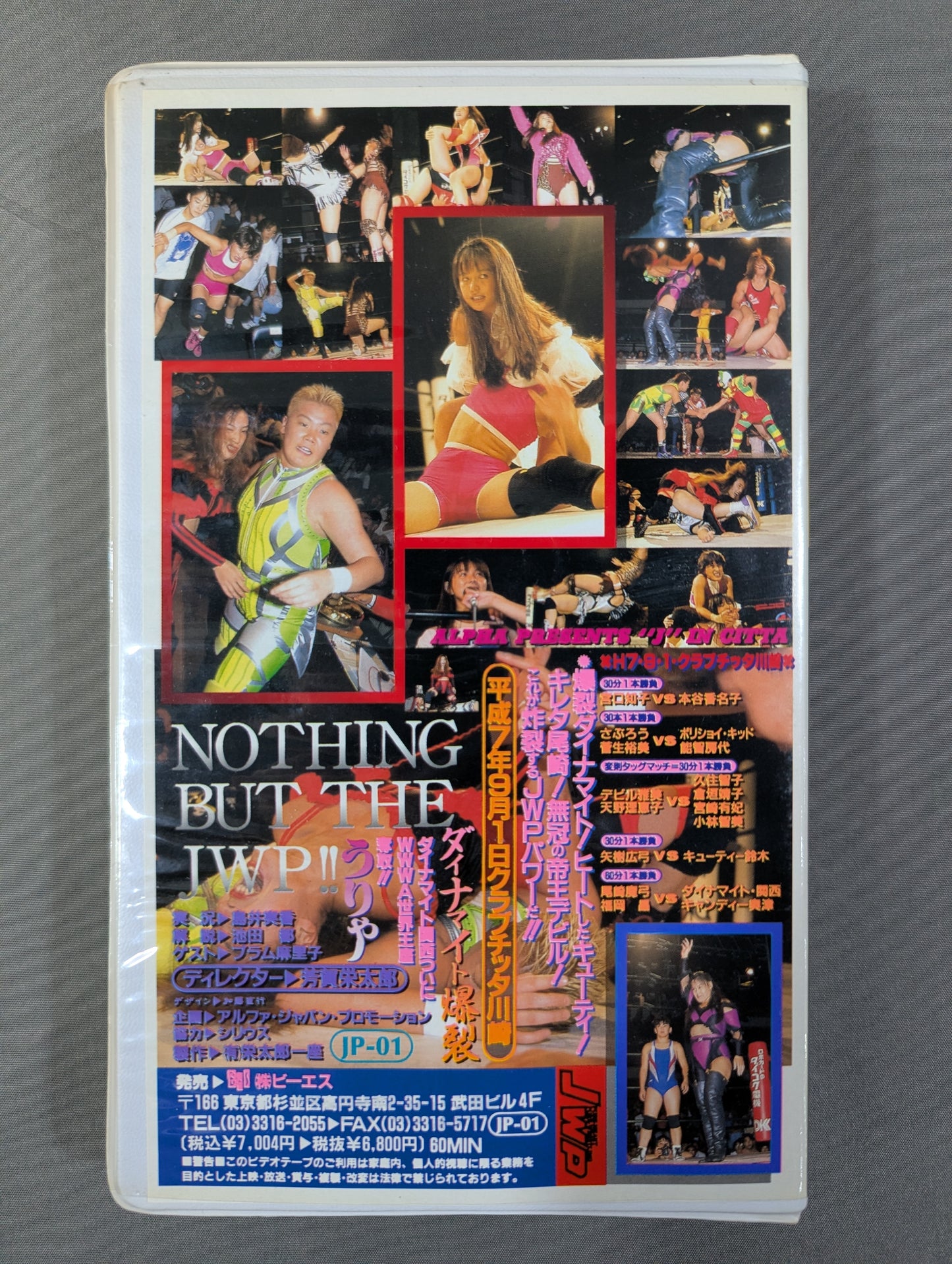 NOTHING BUT THE JWP!! ★ダイナマイト関西 ついにWWWA世界王座奪取!! これが炸裂するJWPパワーだ!!★