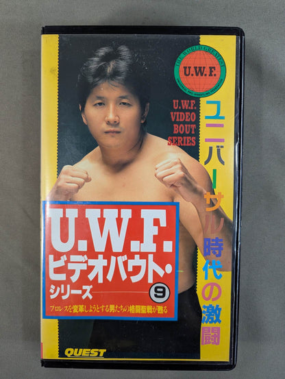 U.W.F. Video Bout Series(9)