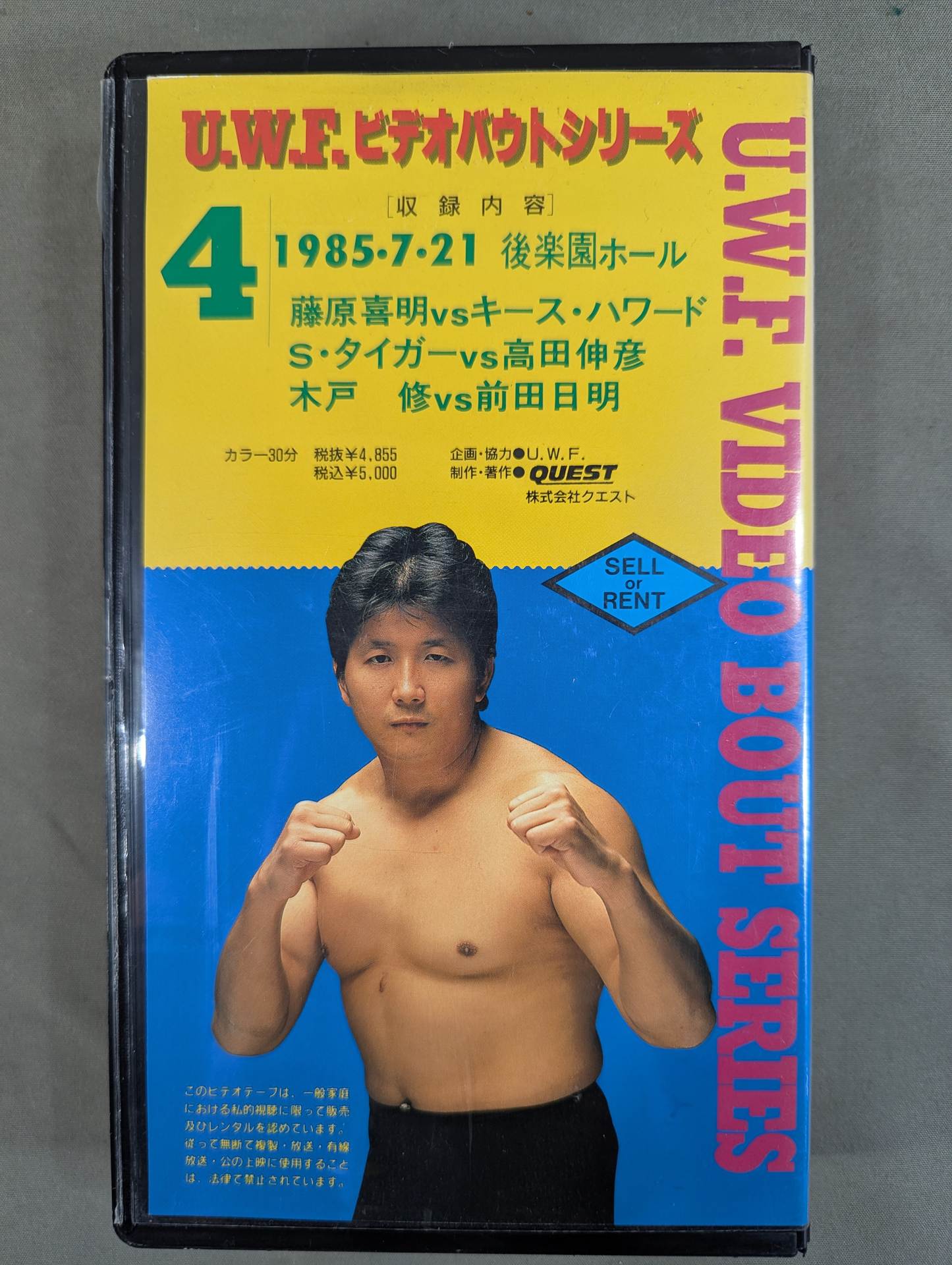 U.W.F. Video Bout Series(4)