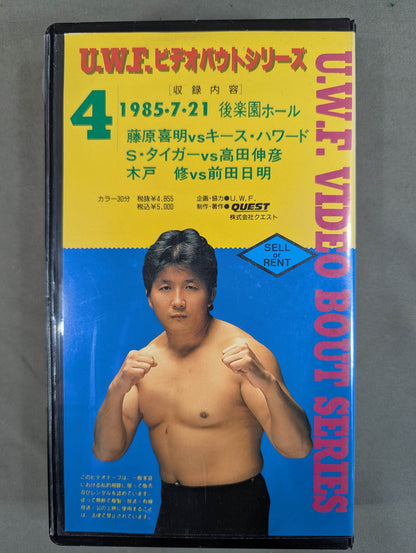 U.W.F. Video Bout Series(4)