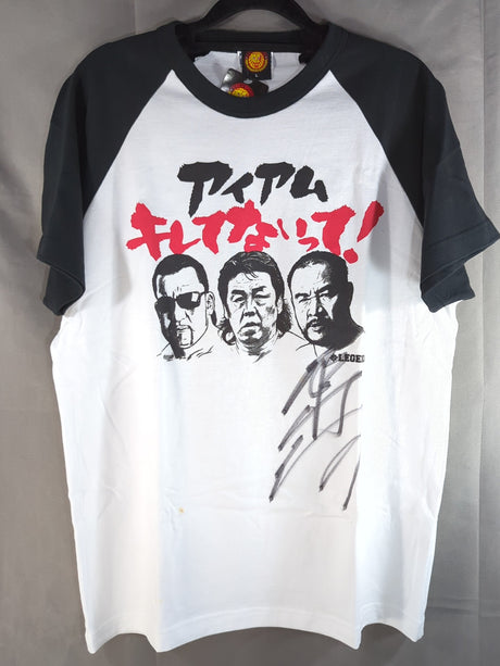 【越中詩郎＆AKIRA 直筆サイン入り】蝶野正洋＆長州力＆越中詩郎 ｢アイアム キレてないって!｣ ラグランTシャツ