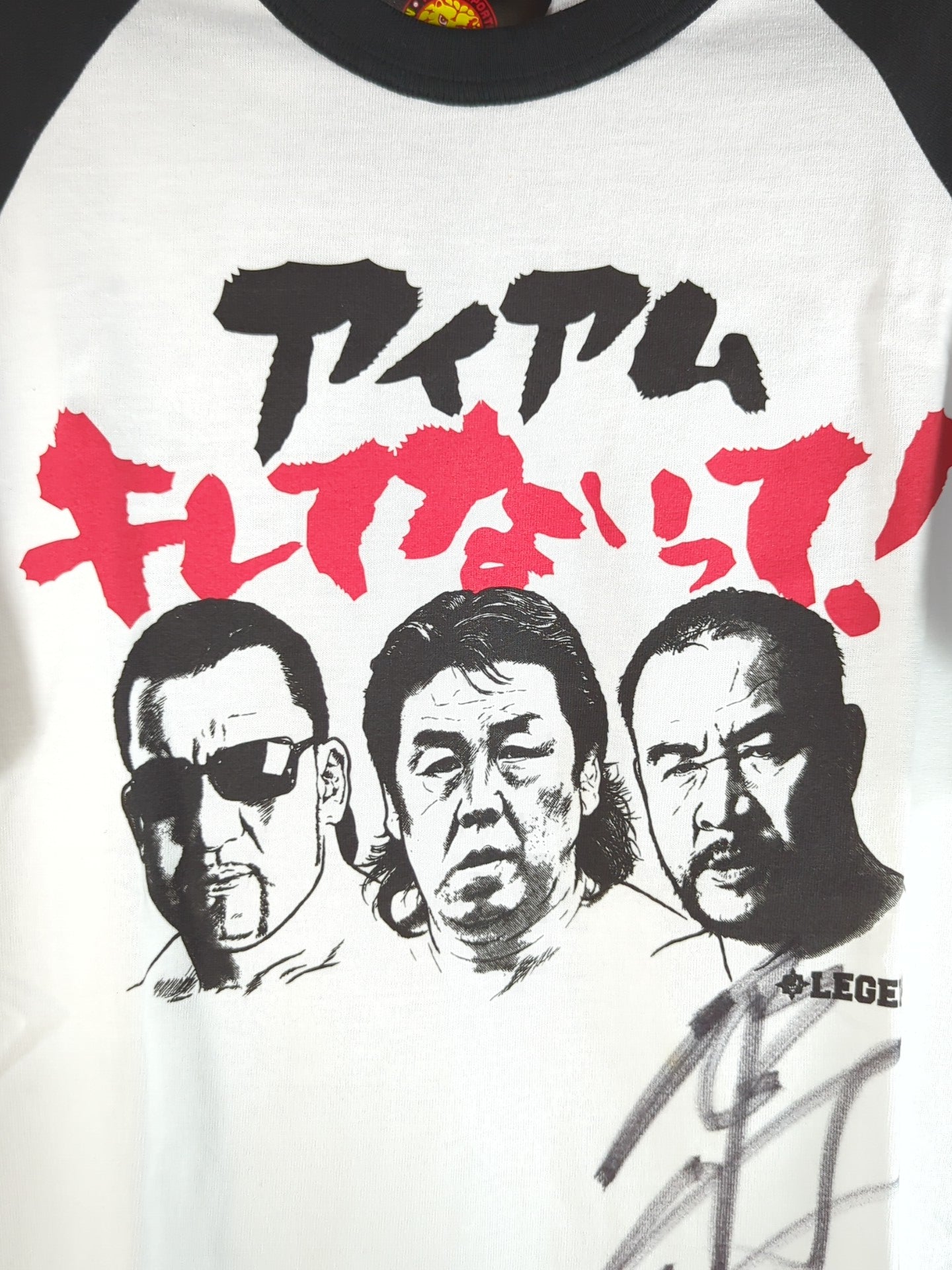 【越中詩郎＆AKIRA 直筆サイン入り】蝶野正洋＆長州力＆越中詩郎 ｢アイアム キレてないって!｣ ラグランTシャツ