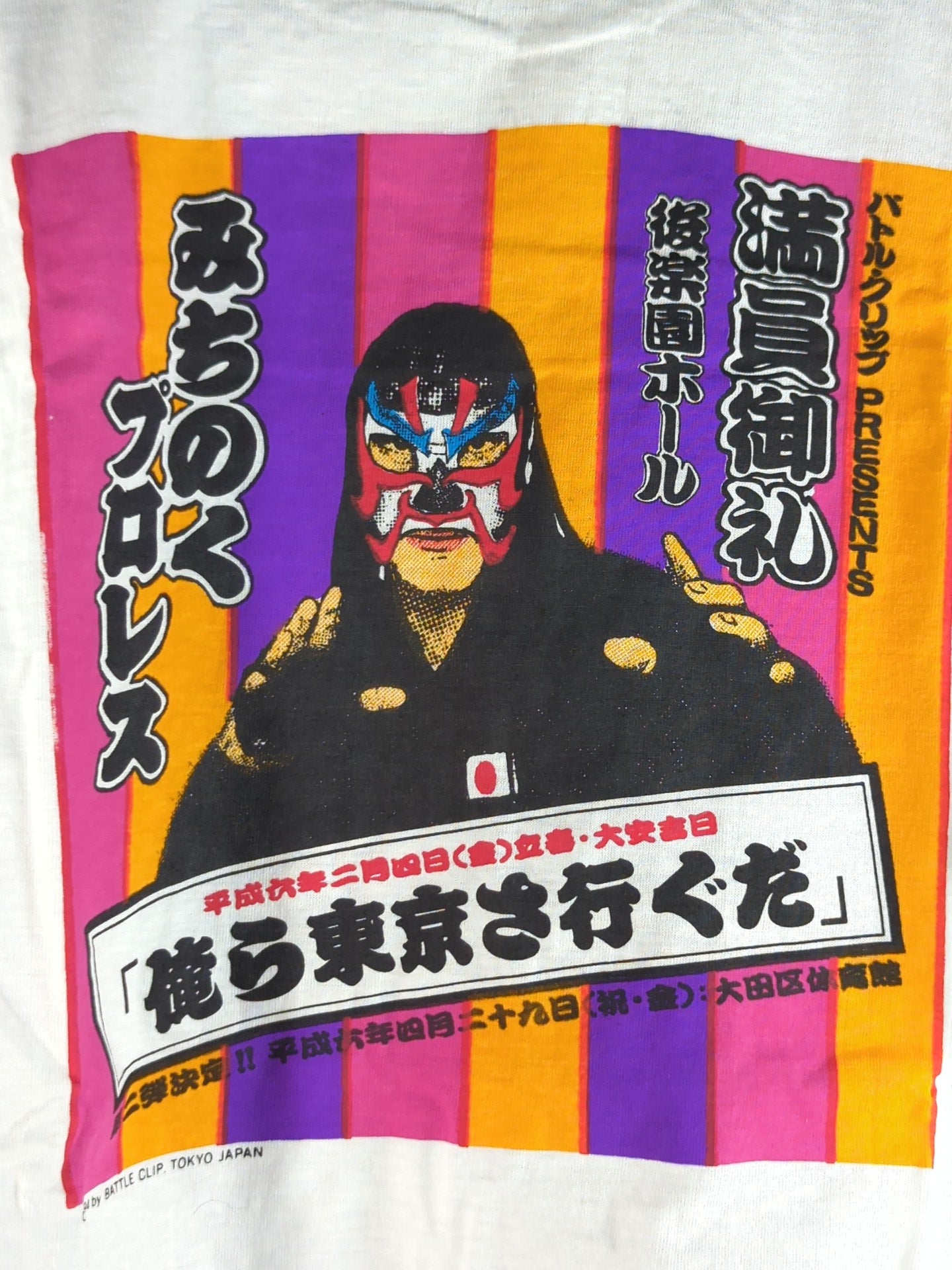 みちのくプロレス「俺ら東京さ行ぐだ」イラストTシャツ