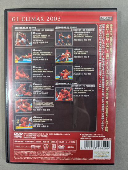 G1 CLIMAX 2003 Vol.3