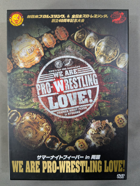 ★新日＆全日創立40周年記念大会★ サマーナイトフィーバーin両国 We are Pro-wrestling Love!