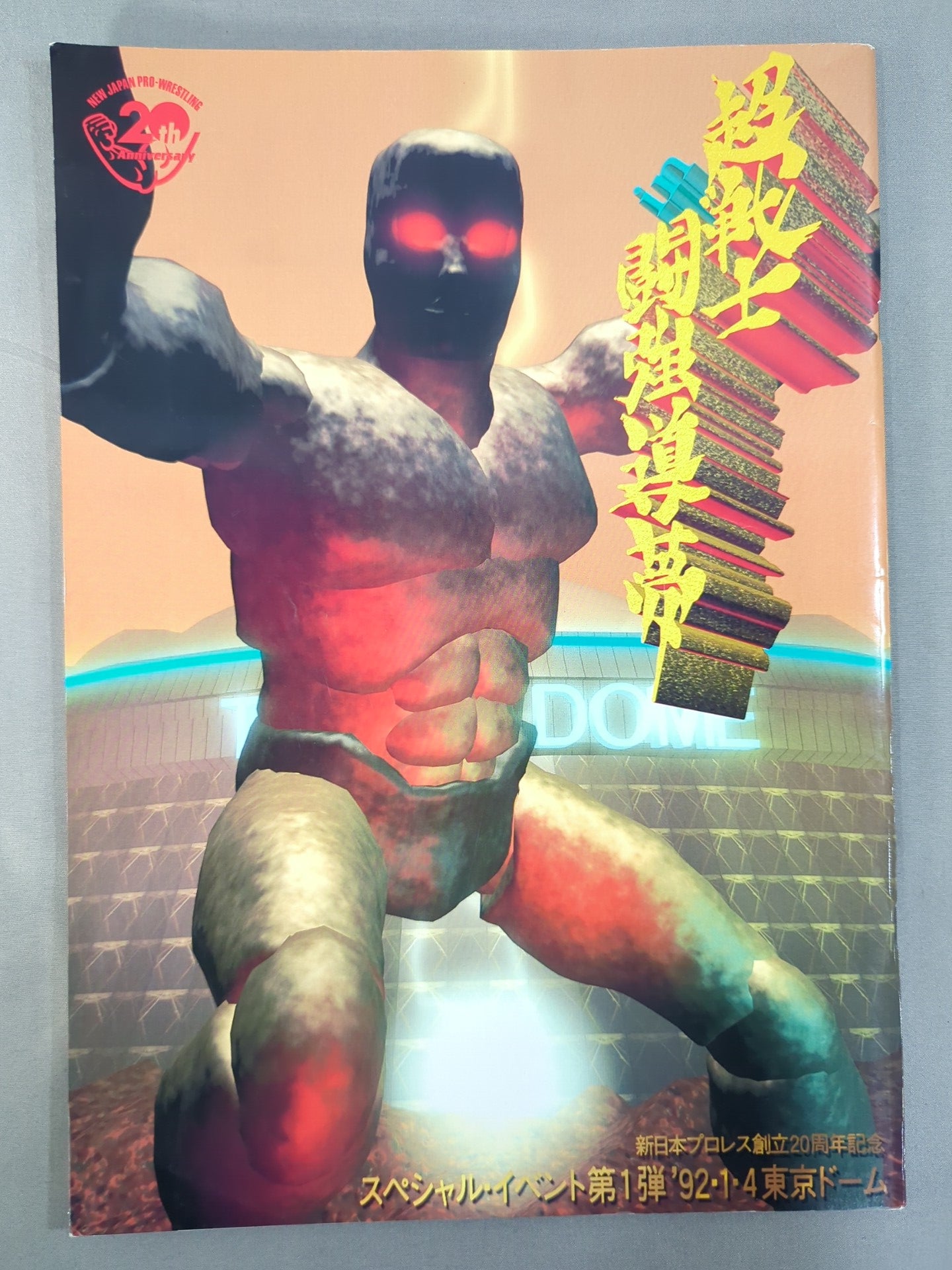 92超戦士 in 闘強導夢