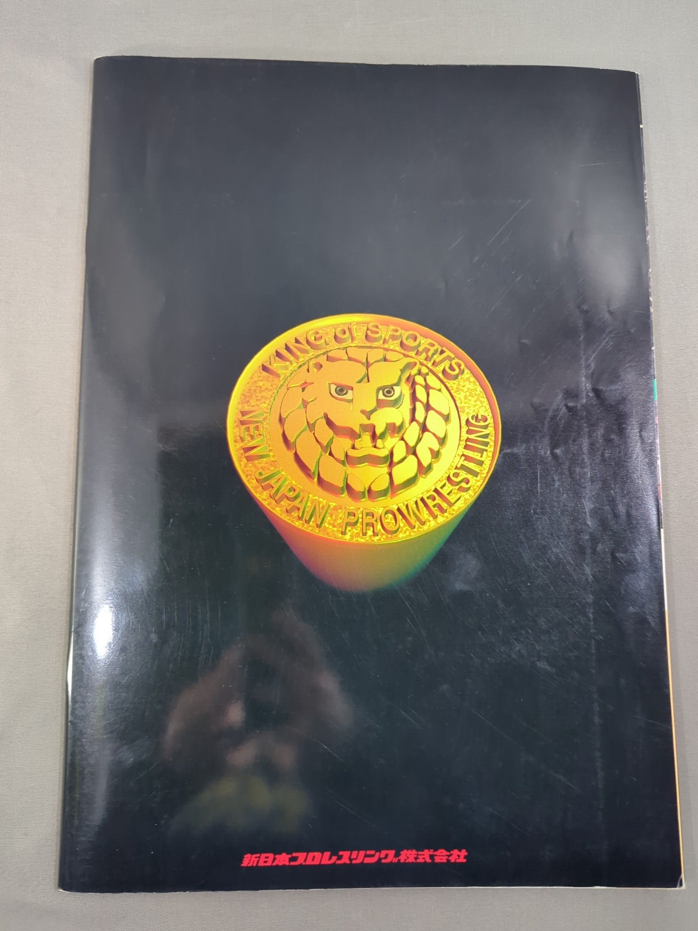 92超戦士 in 闘強導夢