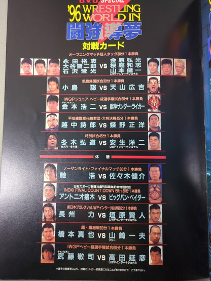 ★ Takada vs Muto Round ★ 2 96 Wrestling WORLD in Fighting Dream