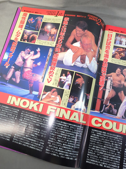 ★ Takada vs Muto Round ★ 2 96 Wrestling WORLD in Fighting Dream