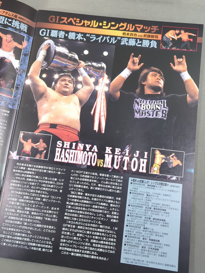 Big Wednesday ’98