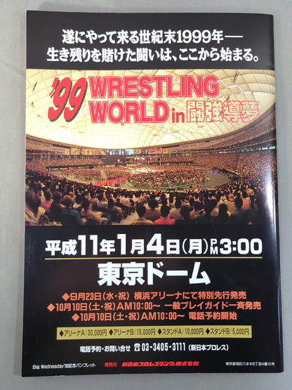 Big Wednesday ’98
