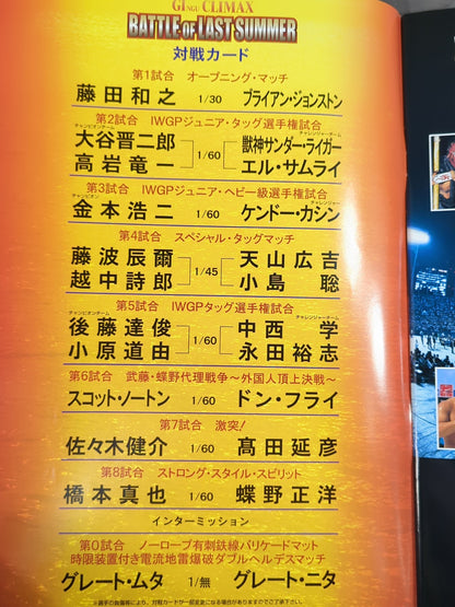 ★ムタvsニタ★ GI ngu CLIMAX BATTLE OF LAST SUMMER