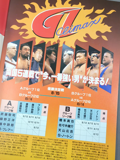 ★1995 G1 Finals ★ Fighting Spirit Special 107