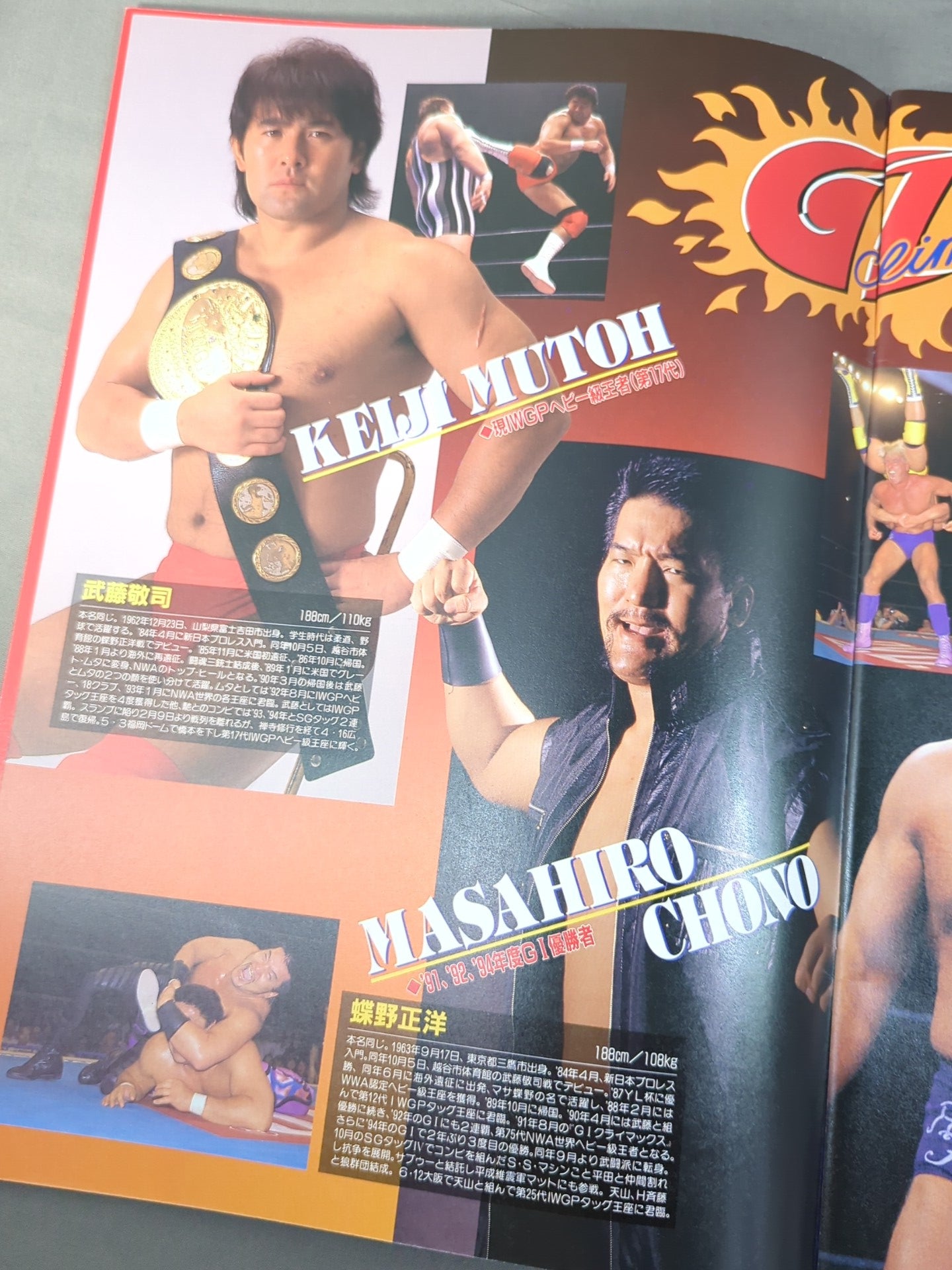 ★1995 G1 Finals ★ Fighting Spirit Special 107