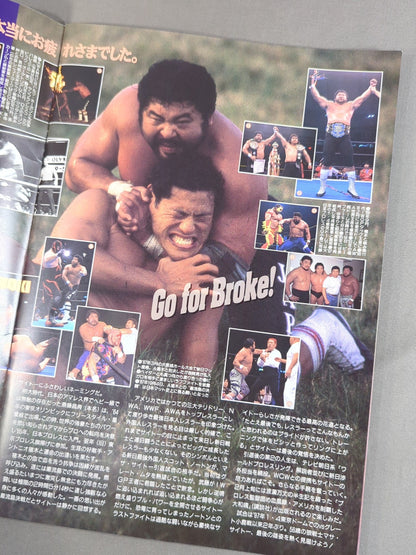 闘魂スペシャル マサ・サイトー引退記念特別号