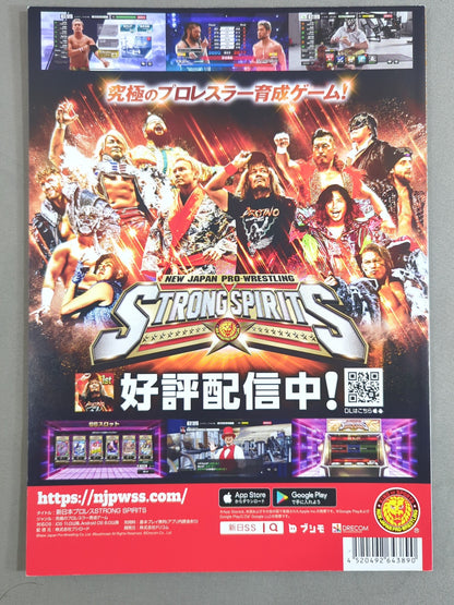 NJPW OFFICIAL MAGAZINE 2023 Vol.2