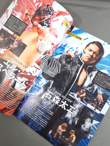 NJPW OFFICIAL MAGAZINE 2024 Vol.6