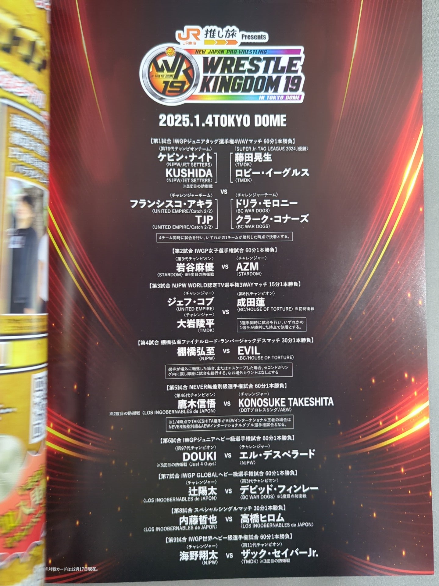 WRESTLE KINGDOM 19 & DYNASTY