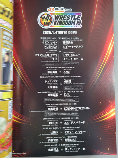 WRESTLE KINGDOM 19 & DYNASTY