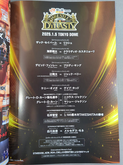WRESTLE KINGDOM 19 & DYNASTY