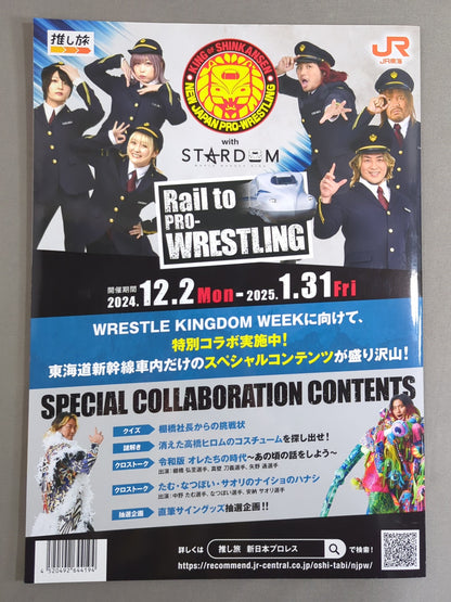 WRESTLE KINGDOM 19 & DYNASTY