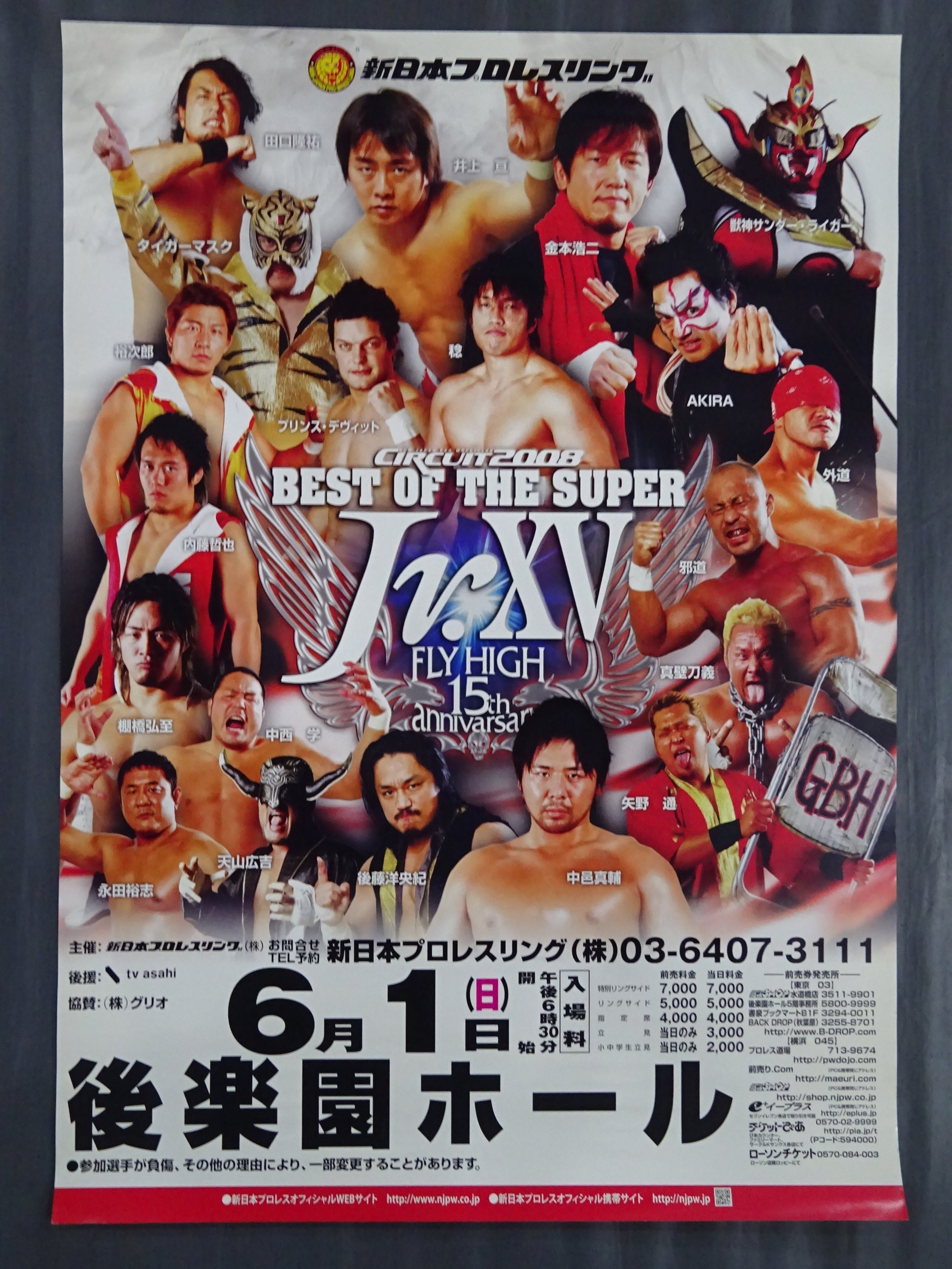 BEST OF THE SUPER Jr. XV – 闘道館