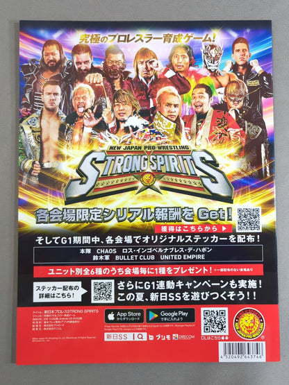 ★決勝戦★ G1 CLIMAX 32 / G1クライマックス32