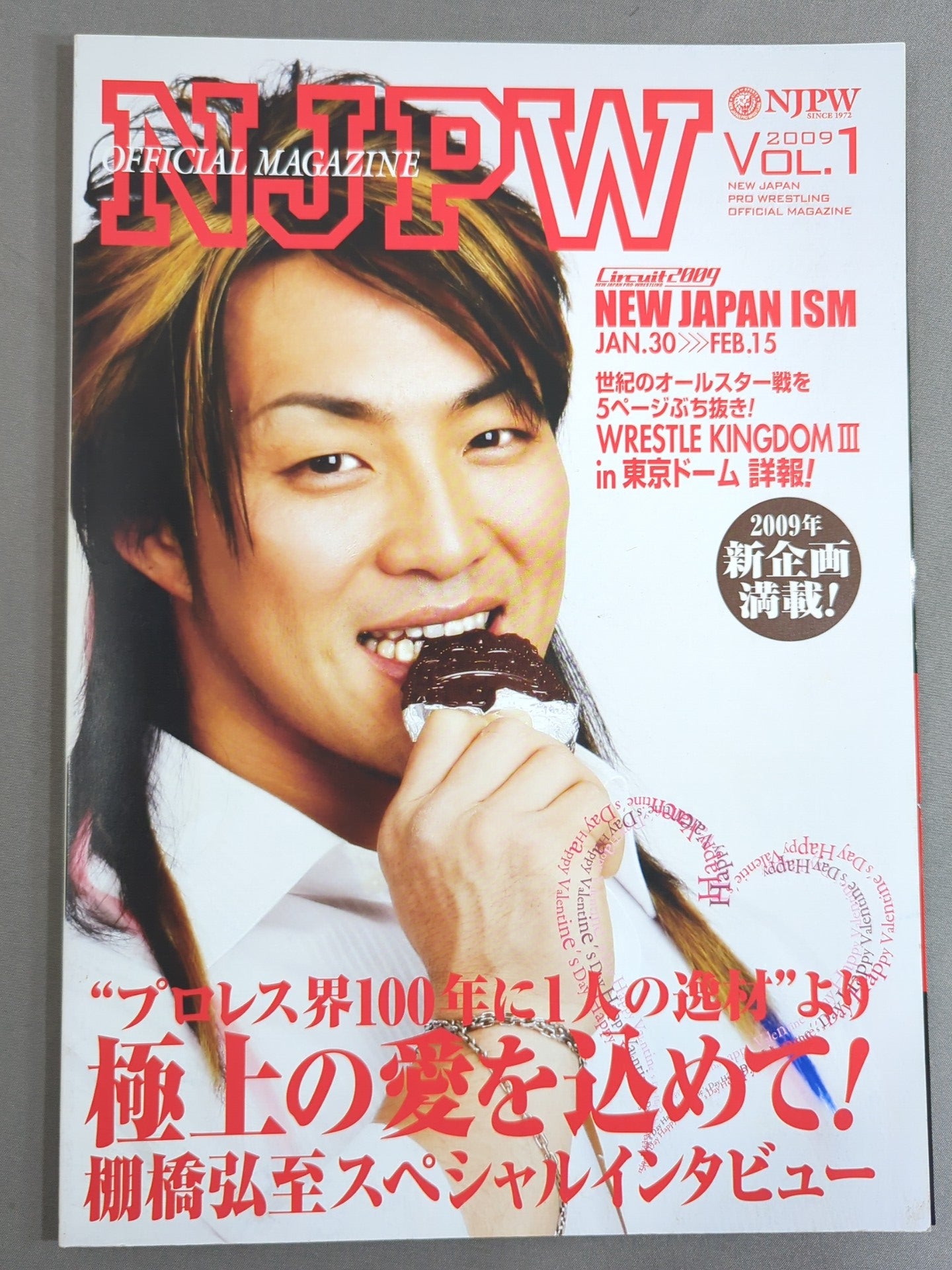 ★棚橋vs中邑 IWGP戦★ NJPW OFFICIAL MAGAZINE 2009 Vol.1