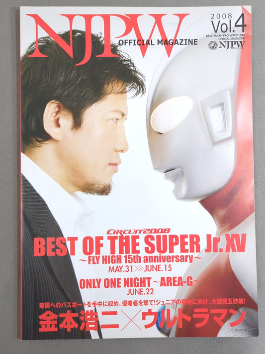 【ジミー・レイヴ 直筆サイン入り】★BOSJ決勝★ NJPW OFFICIAL MAGAZINE 2008 Vol.4