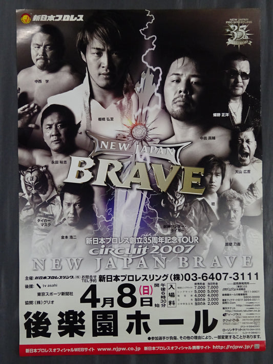 NEW JAPAN BRAVE 2007