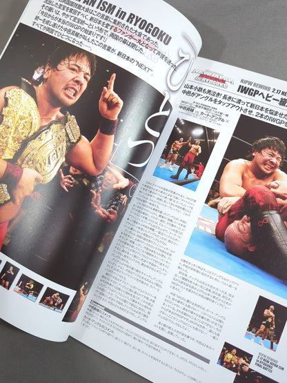 ★中邑vs棚橋 IWGP戦★ NJPW OFFICIAL MAGAZINE 2008 Vol.2