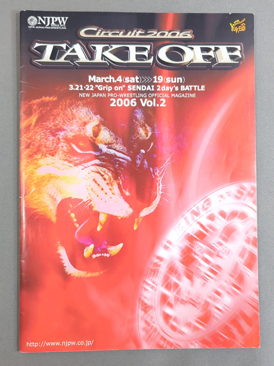 ★レスナーvs曙★NJPW OFFICIAL MAGAZINE 2006 Vol.2