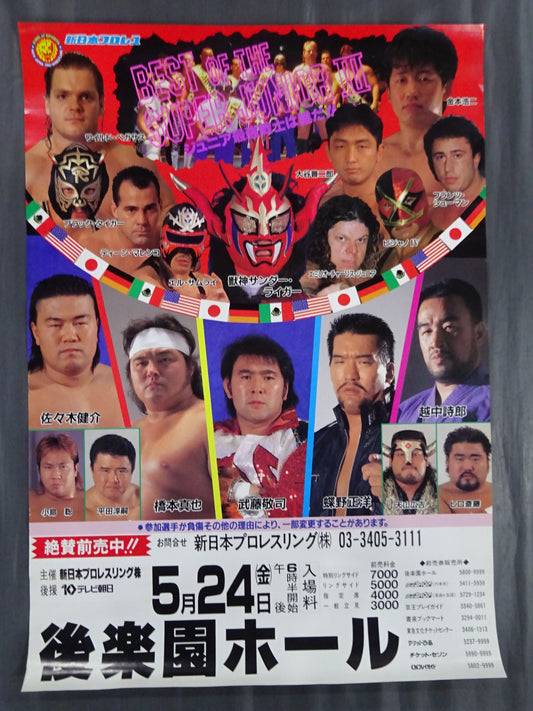 BEST OF THE SUPER Jr. Ⅲ