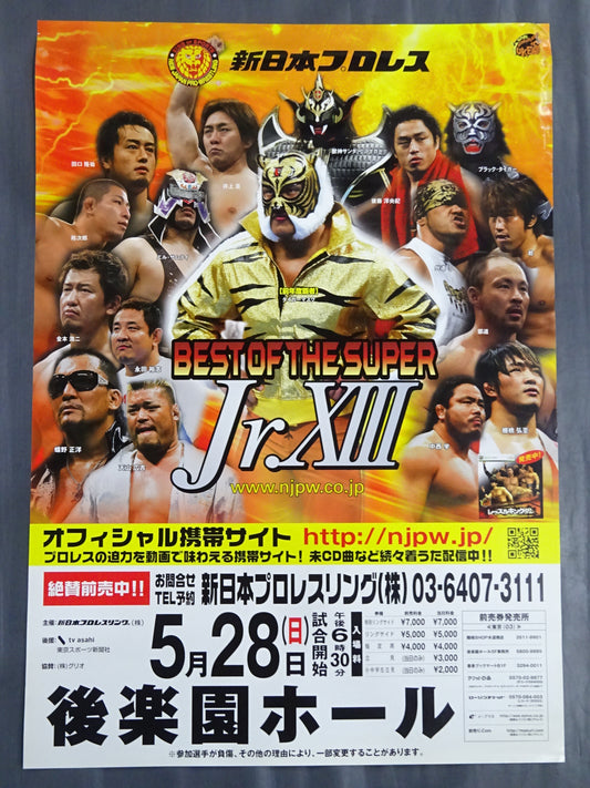 BEST OF THE SUPER Jr. XⅢ