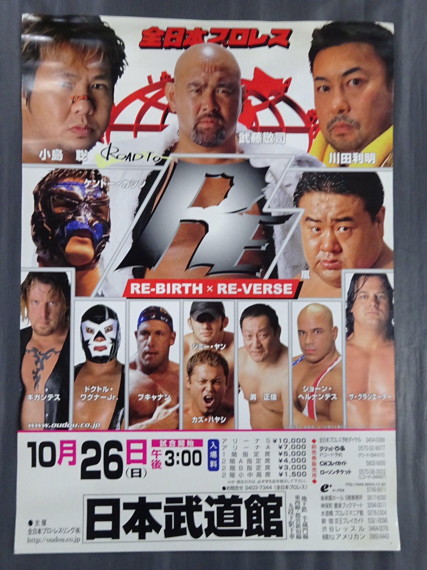 2003 ROAD TO RE-BIRTH×RE-VERSE