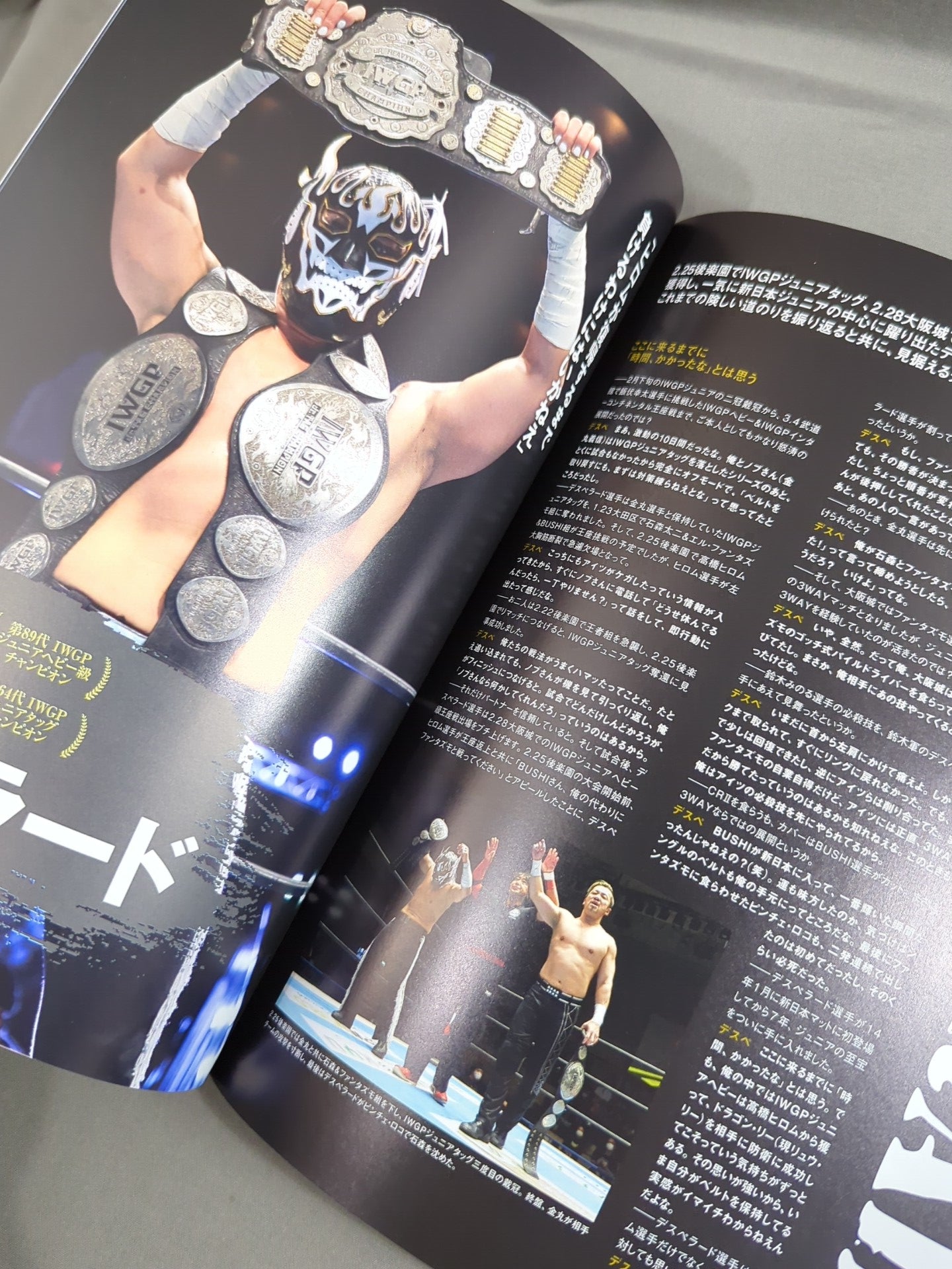 NJPW OFFICIAL MAGAZINE 2021 No.4