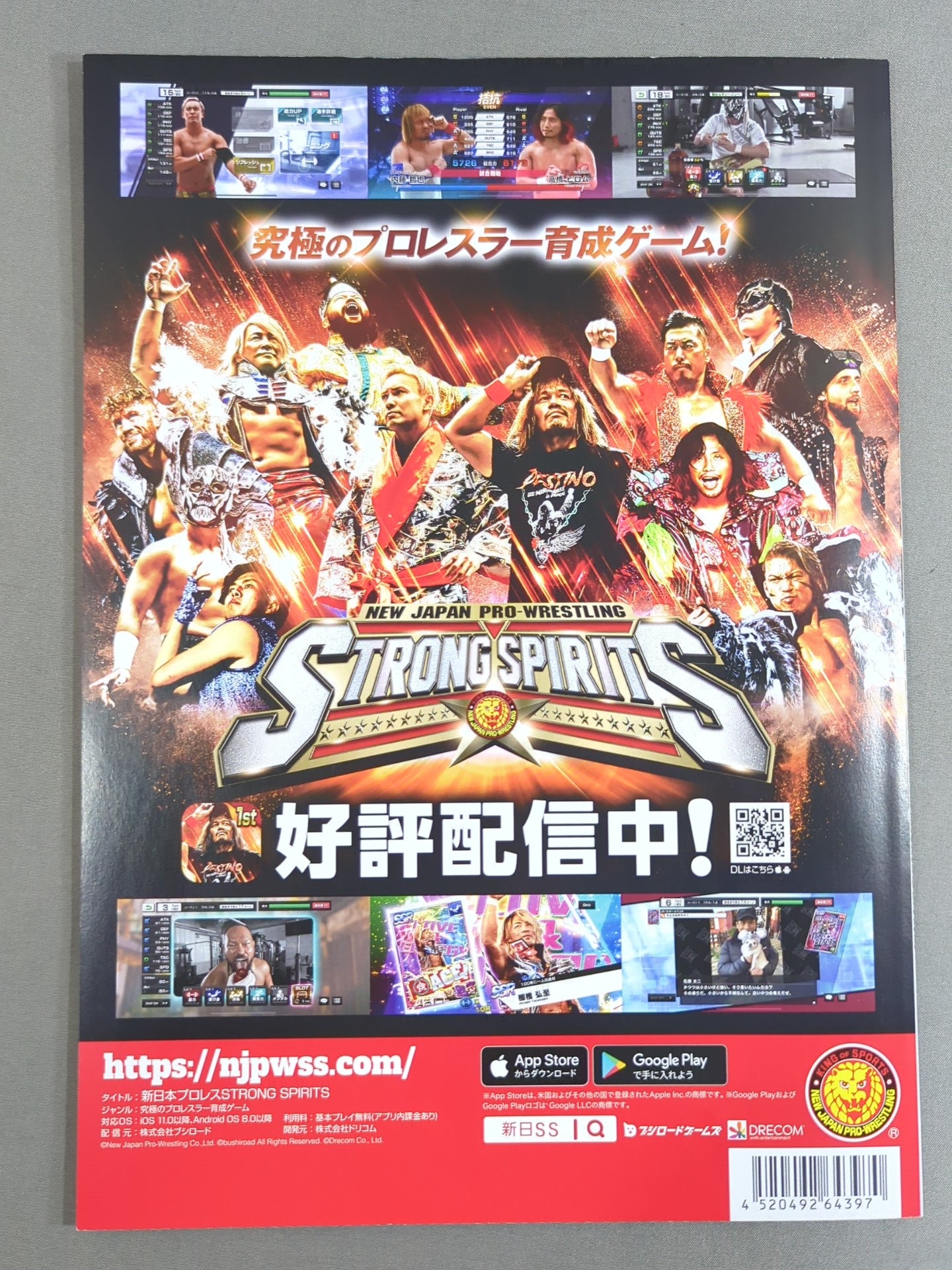 NJPW OFFICIAL MAGAZINE 2023 Vol.7