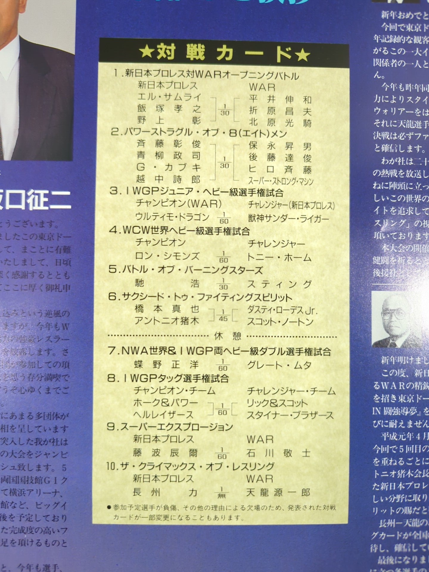 FANTASTIC STORY in 闘強導夢 – 闘道館