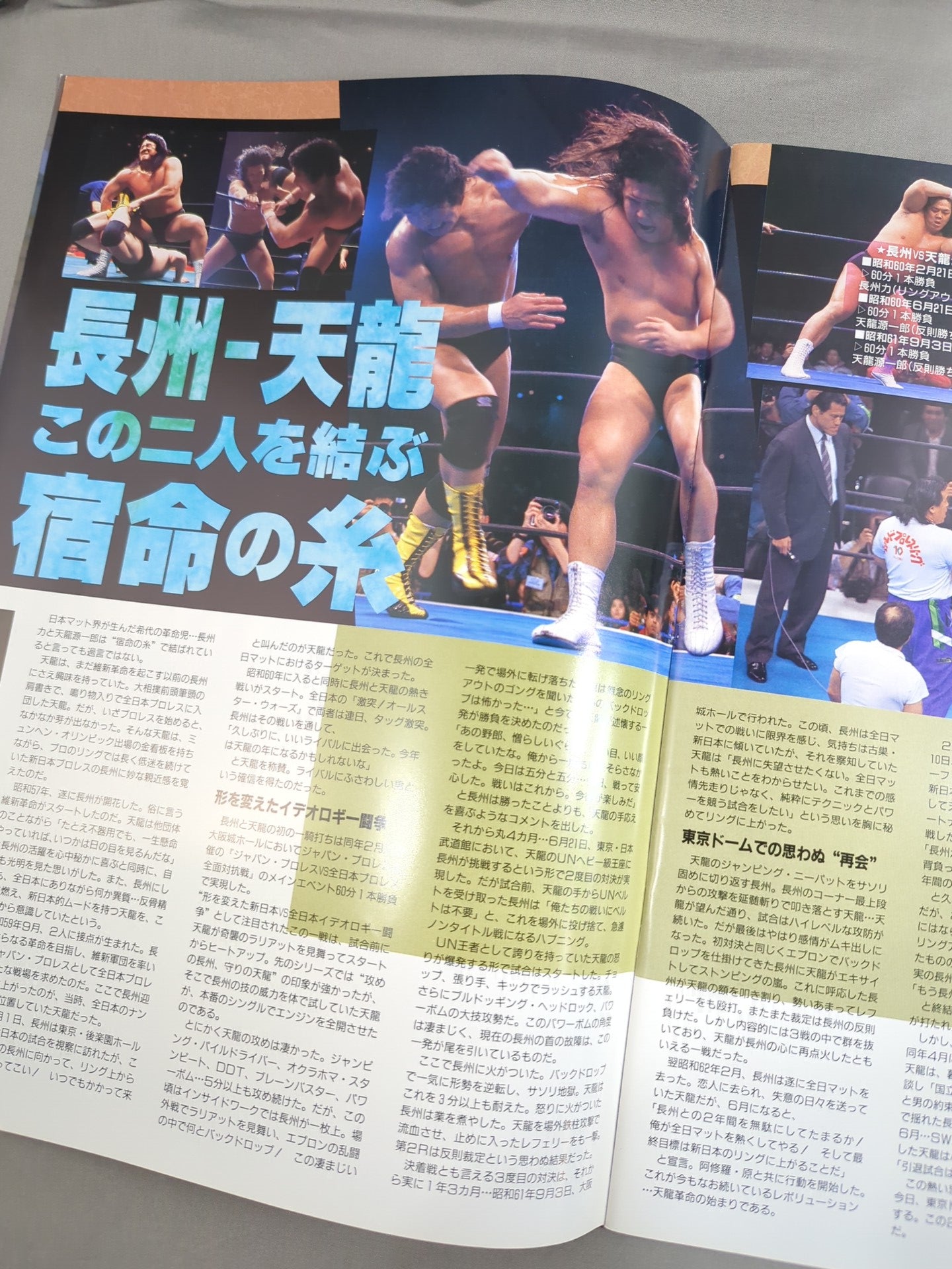 FANTASTIC STORY in 闘強導夢 – 闘道館