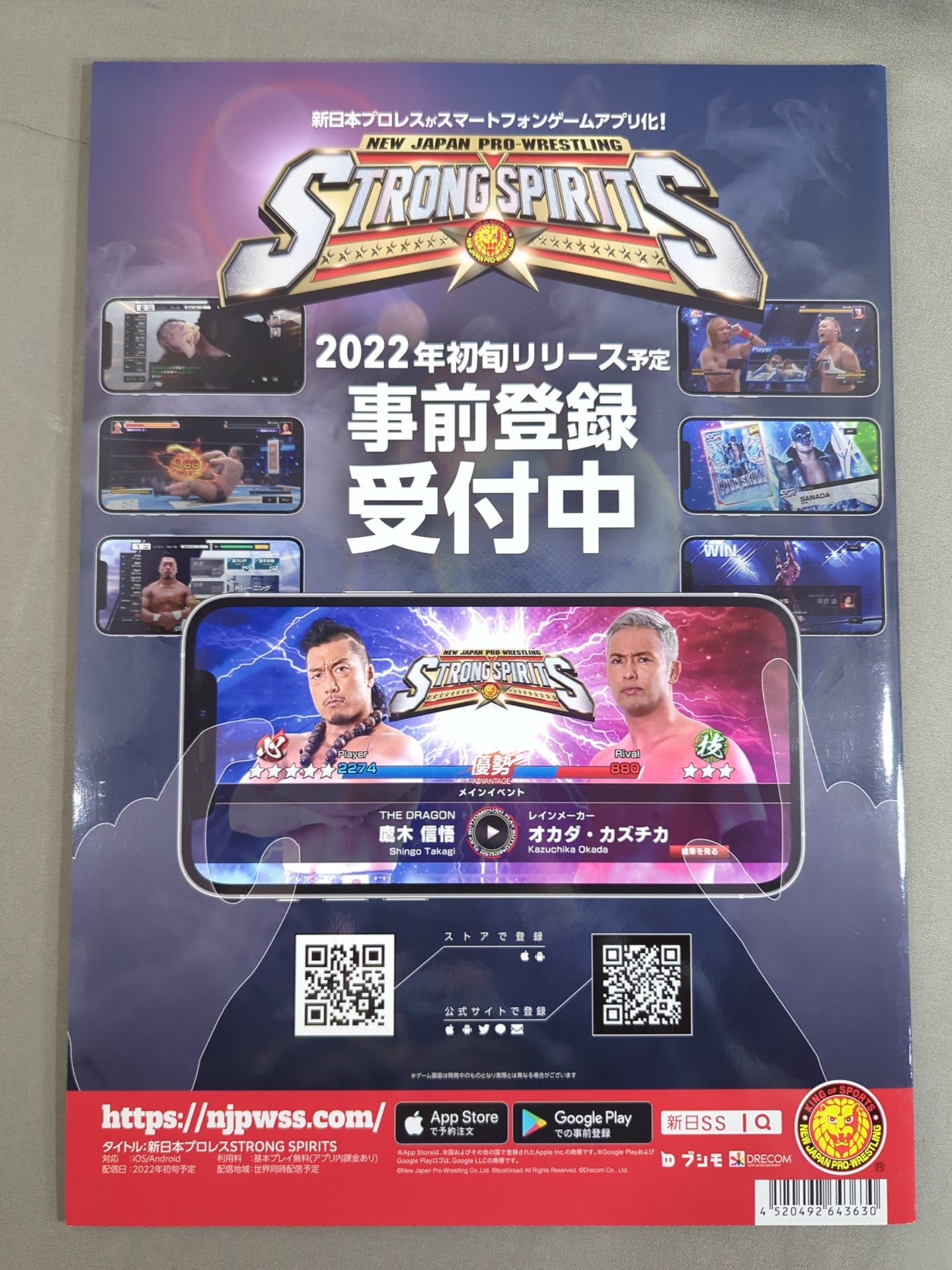 レッスルキングダム16 / WRESTLE KINGDOM 16