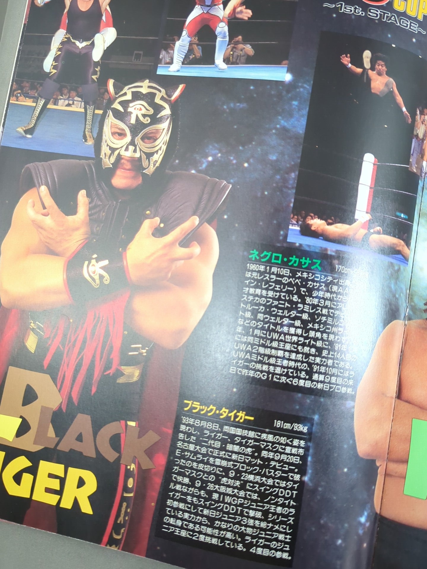 SUPER J CUP 1st STAGE