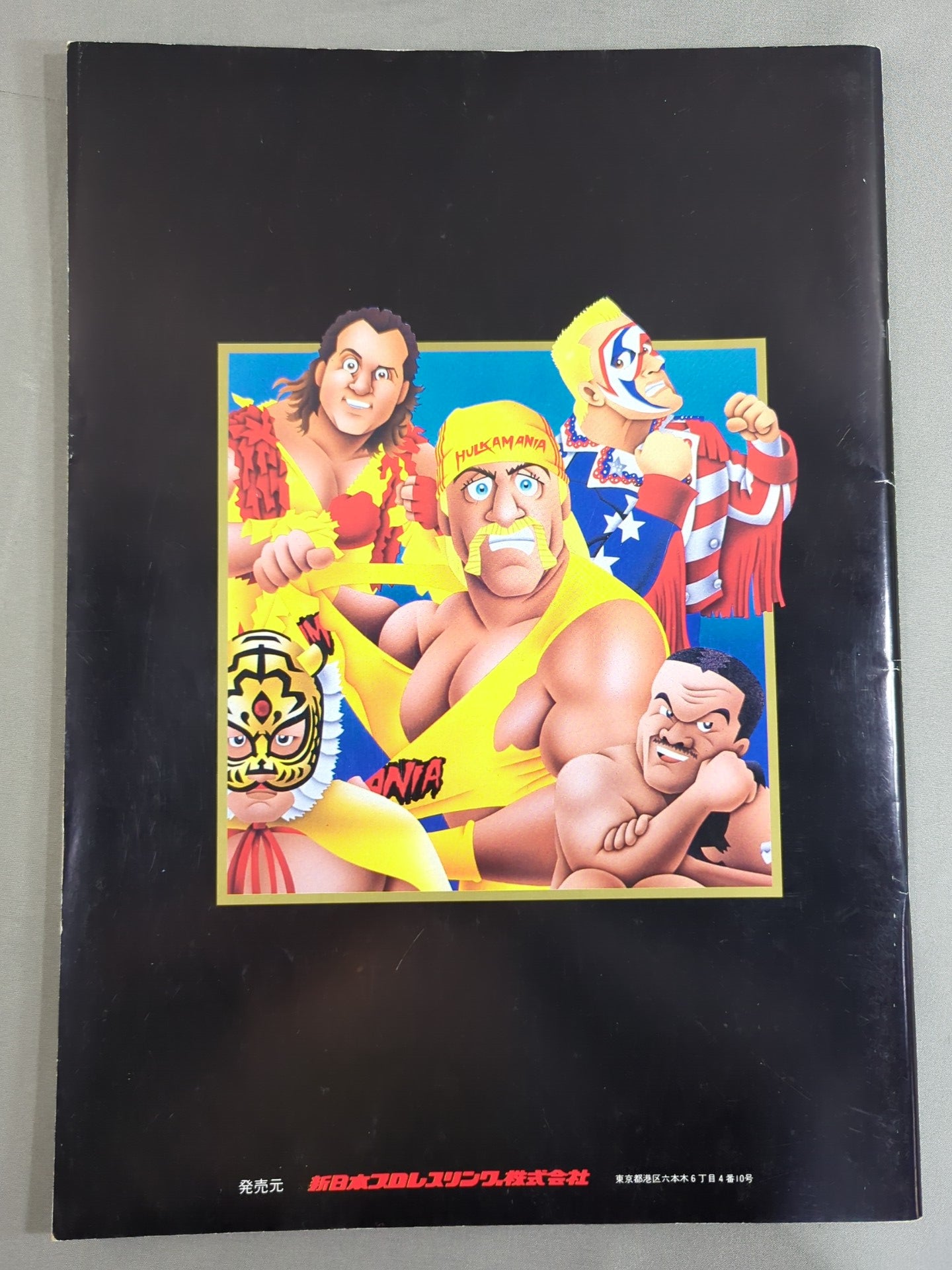 ★ Muta vs Hogan ★ 93 Wrestling DONTAKU in FUKUOKA DOME