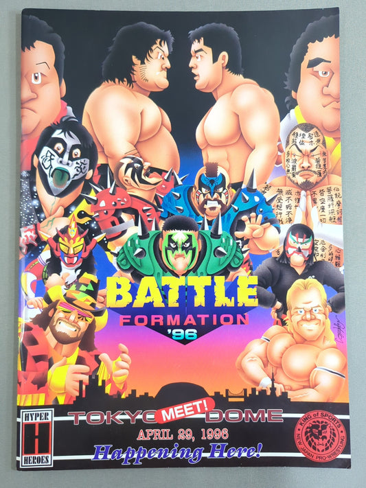 ★高田vs橋本、ムタvs白使★ BATTLE FORMATION ’96